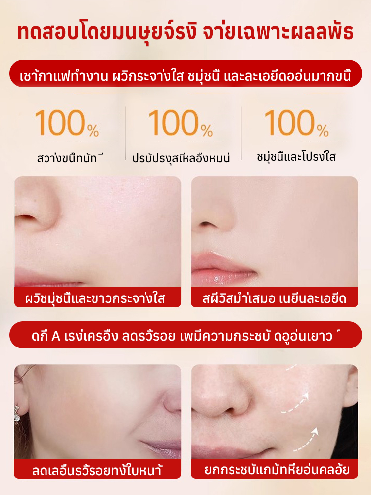 ครีมโสมพีโอนีบำรุงผิวต่อต้านริ้วรอย