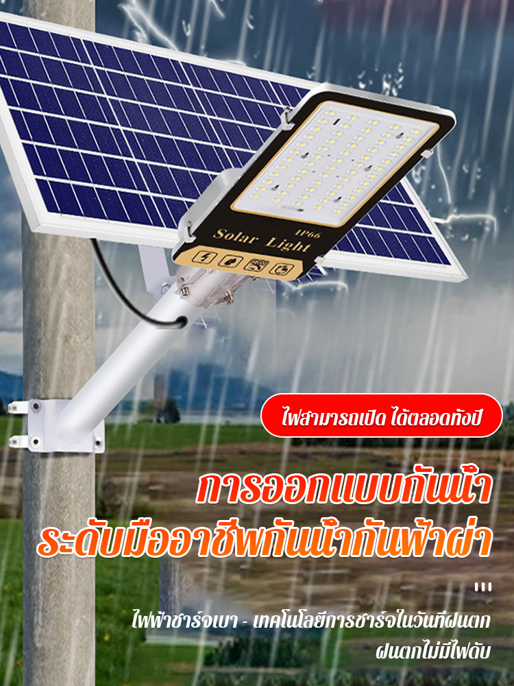 【TT ขายดี】โคมไฟถนนพลังงานแสงอาทิตย์กำลังสูง