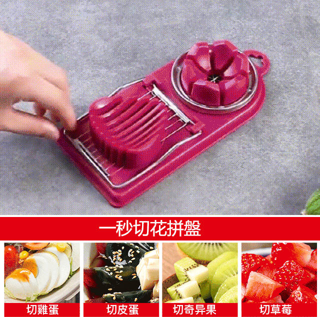 二合一多功能花式分瓣器