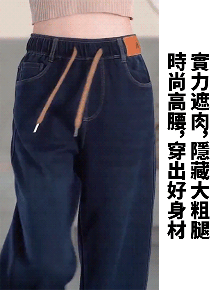 加絨顯瘦高腰直筒牛仔褲