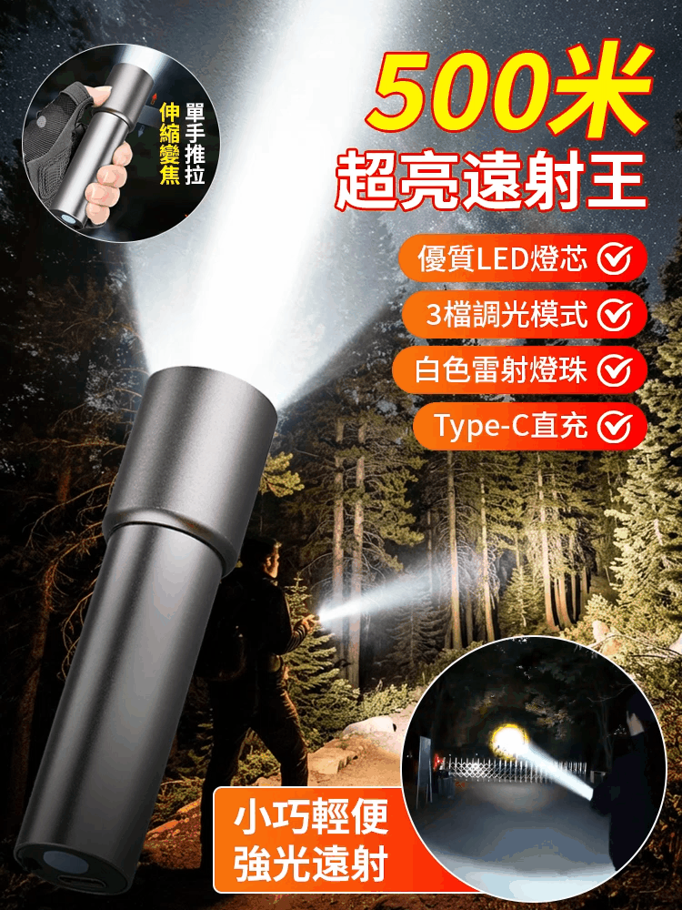 爆亮強光mini鋁合金手電筒鑰匙圈