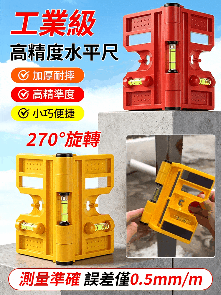 可折疊強磁水平儀