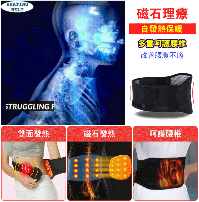托瑪琳自發熱腰撐護腰護脊椎