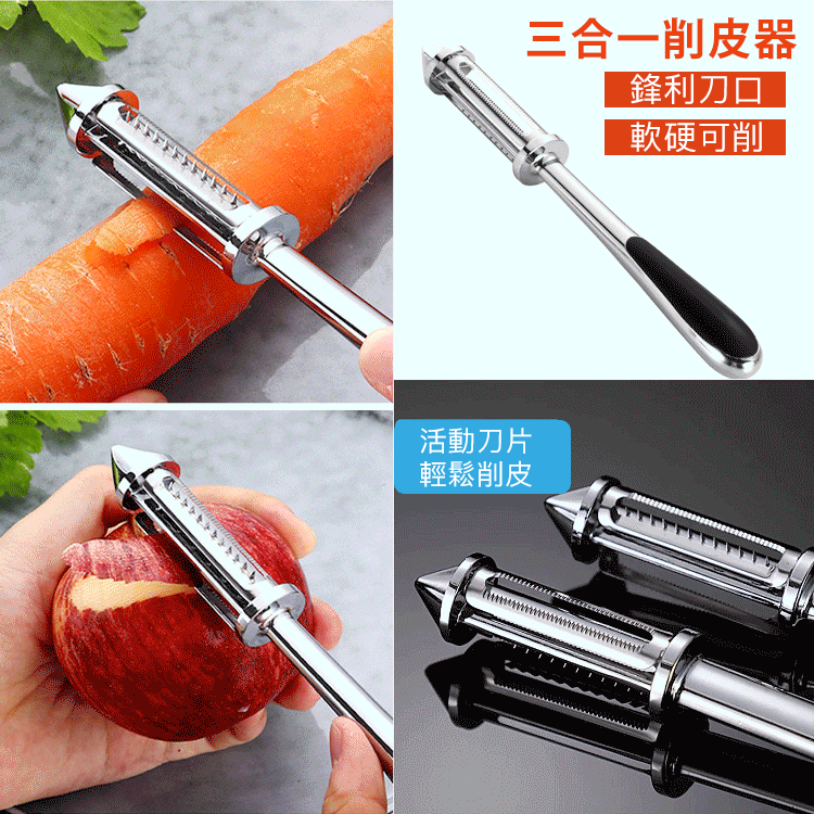 【廚房必備】多功能全合一蔬菜水果削皮切絲器