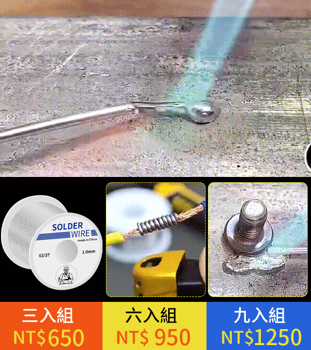 電解松香焊絲