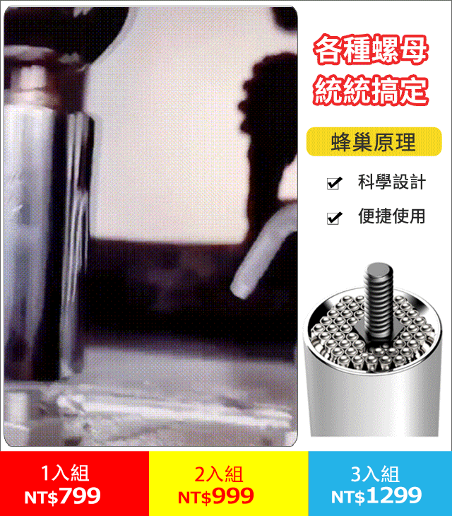 多功能萬能套筒扳手