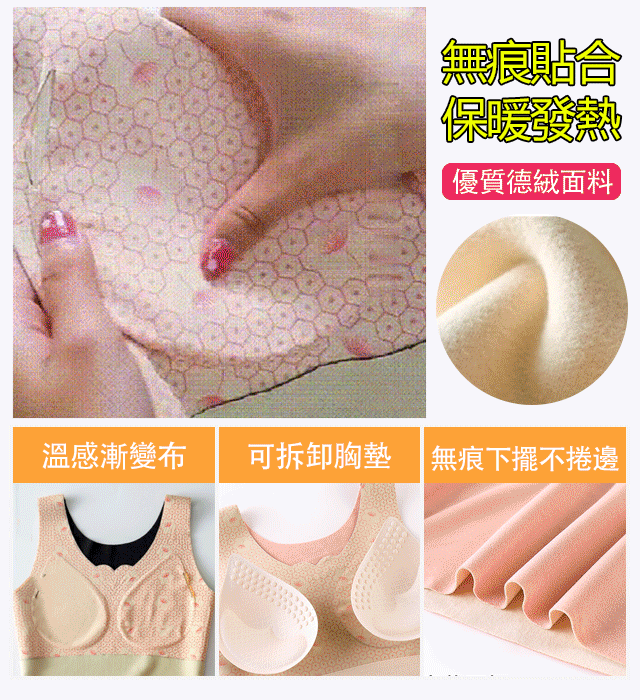 德絨磨毛蓄熱親氧2.0女式保暖背心