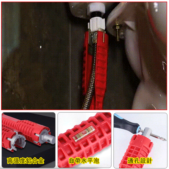 多功能水槽扳手