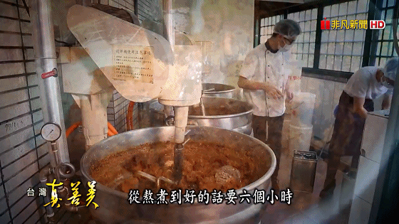 1603527568349906.gif 八卦山土鳳梨酥 酸甜味年銷百萬顆【台灣真善美】2019.08.11_20201023164048.gif