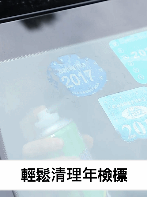 08-07 （李会利）534081 除胶剂2021871722461.gif