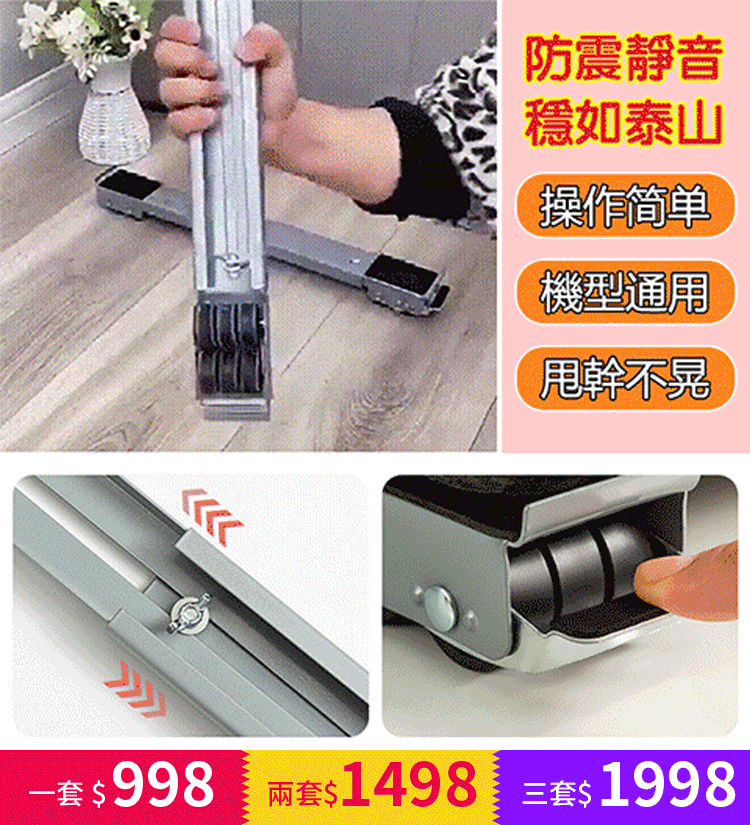 可移動支架