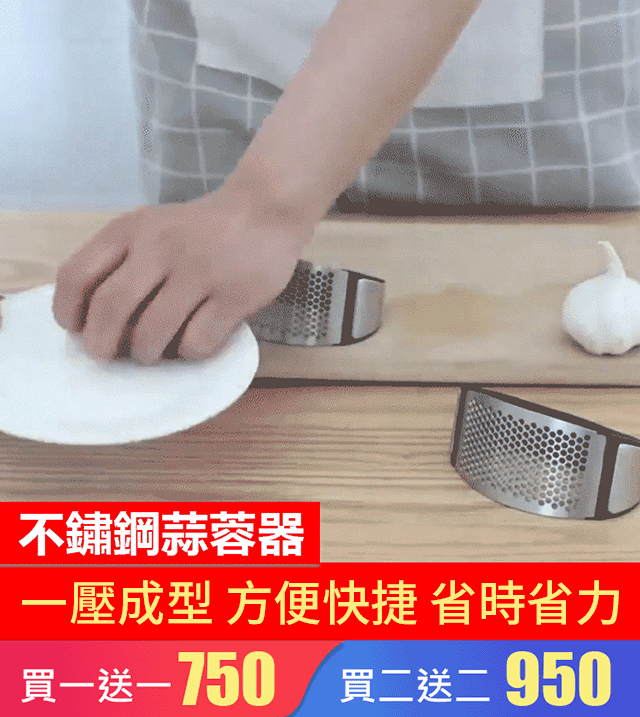 【秒速出蒜泥】環形壓蒜泥神器