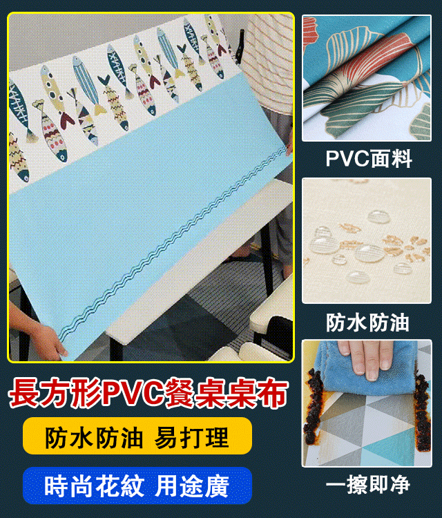 防油防燙免洗桌布