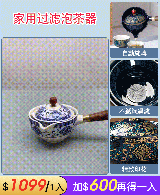 家用過濾泡茶器