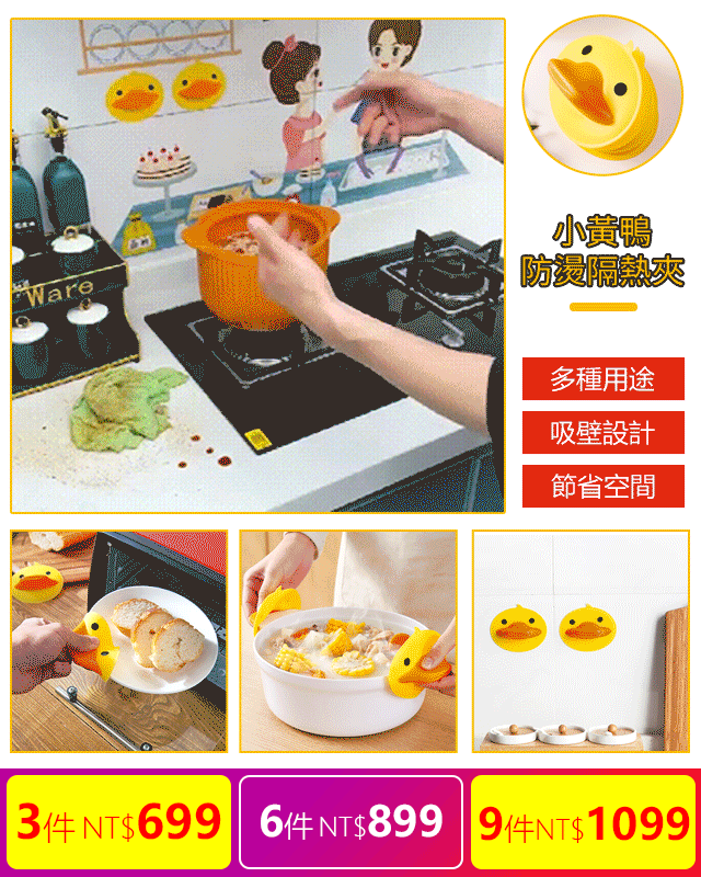 吸壁矽膠防燙防滑手夾