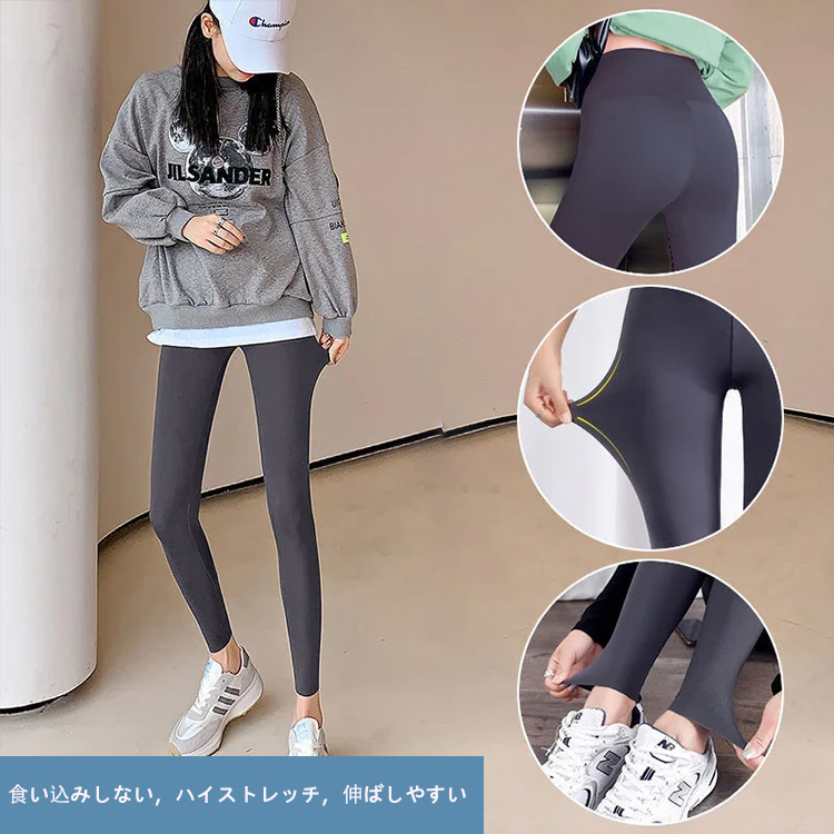 ヒップアップレギンス