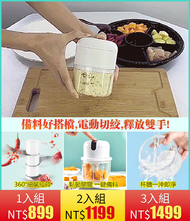 電動蒜泥神器搗蒜器