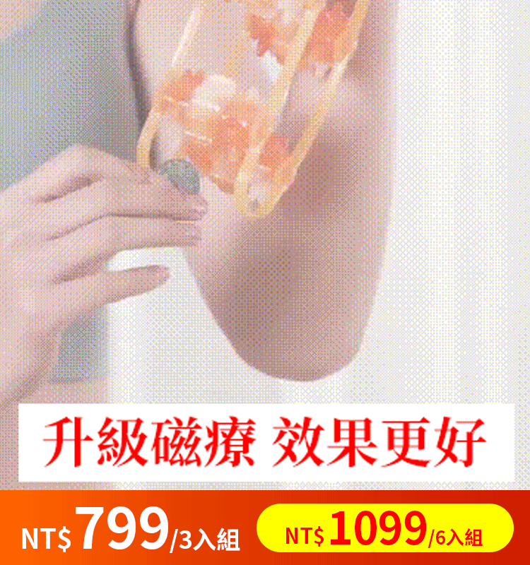 【官方站】網紅按摩拉背條